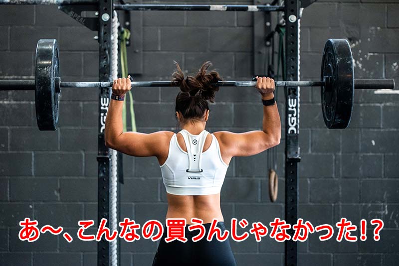 お家ジム用品